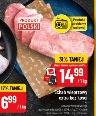 Корейка без кісток Pola