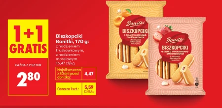 Печиво Bonitki