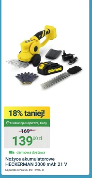 Акумуляторні ножиці O...