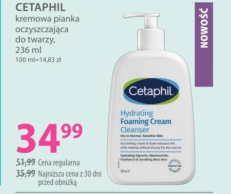 Очищувальна піна Cetaphil