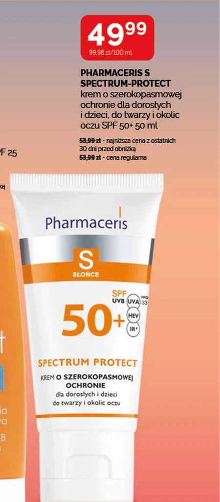 Крем для обличчя Pharmaceris