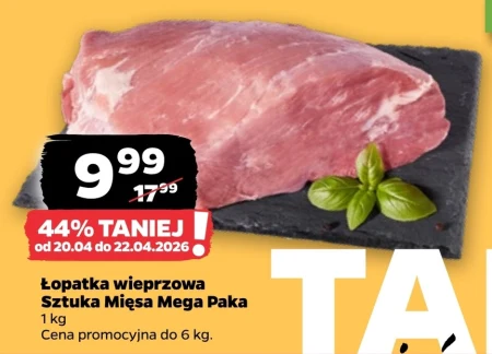 Свиняча лопатка Sztuka Mięsa