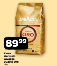 Кавові зерна Lavazza