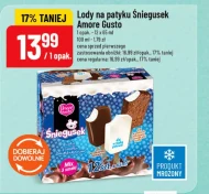 Морозиво Amore Gusto