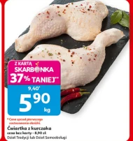 Куряча четвертина