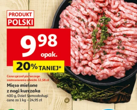 М'ясний фарш O...