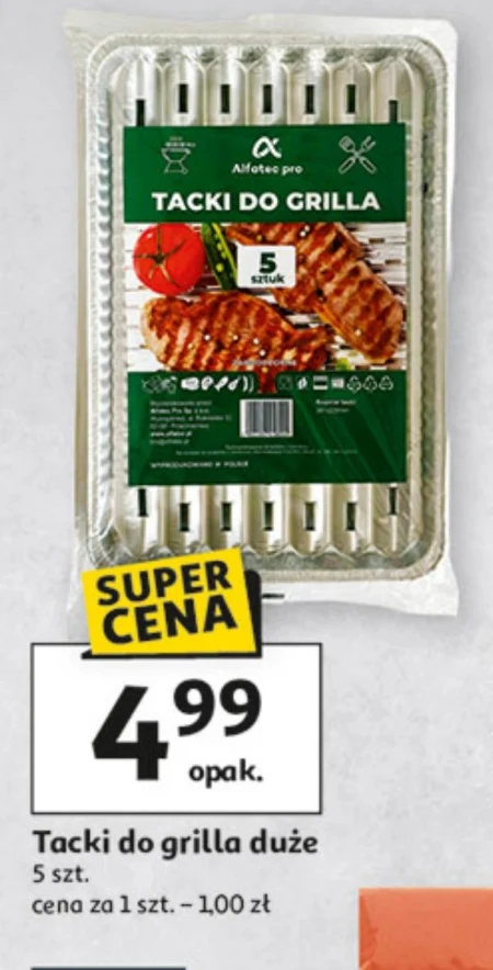 Лотки для гриля