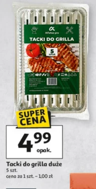 Лотки для гриля