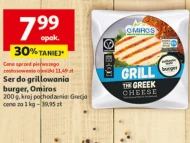 Сир на грилі Omiros