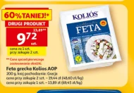 Фета Kolios