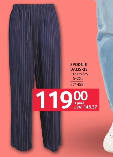 Жіночі штани