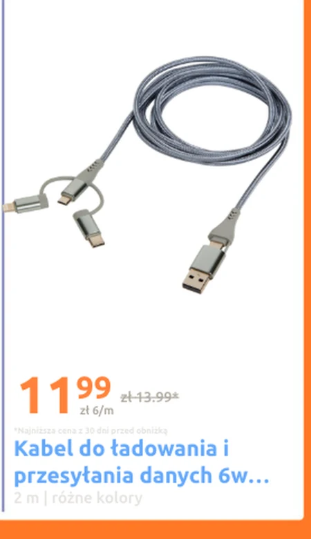 Кабель USB