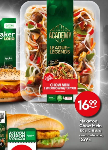 Готова страва Amin