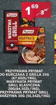 Спайс Prymat