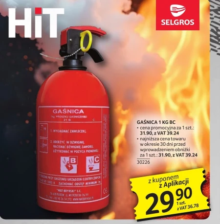 Вогнегасник