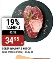 Яловича рулька