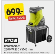 Шредер Ryobi