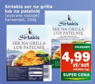 Ser Sirtakis