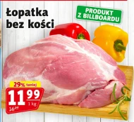 Безкісткова лопатка