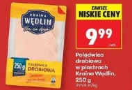 Ковбаса з м'яса птиці Kraina Wędlin