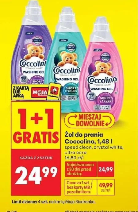 Гель для прання Coccolino