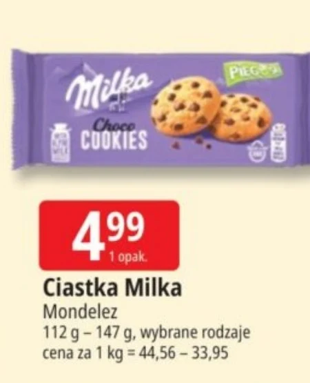 Торти Milka