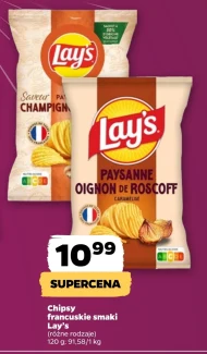 Чіпси Lay's