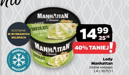 Морозиво Manhattan