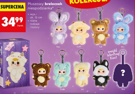 Брелок для ключів Onyx