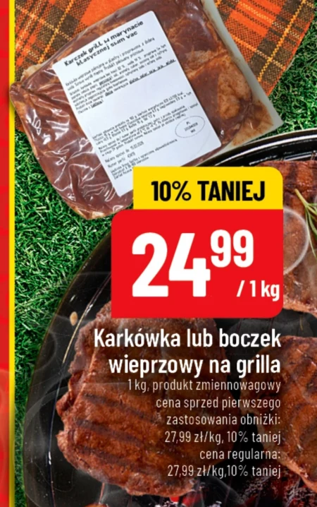 Свиняча шия для шашлику