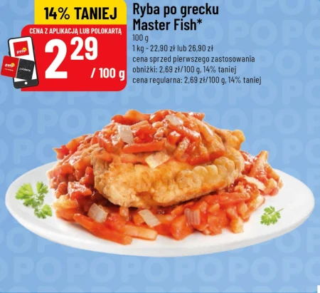 Риба по-грецьки Master Fish