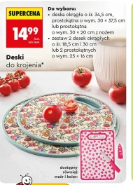 Набір обробних дощок