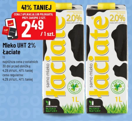 Молоко Łaciate