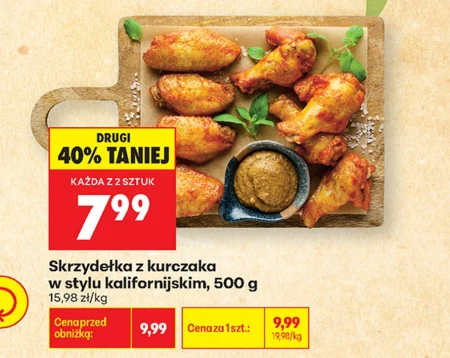 Курячі крильця