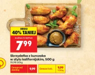 Курячі крильця