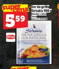Сир на грилі Sirtakis