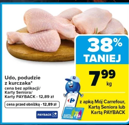 Куряча гомілка Carrefour