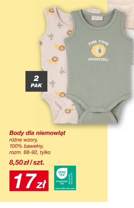 Дитячі боді TEX