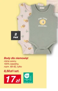 Дитячі боді TEX