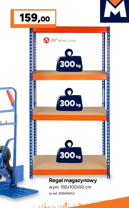 Стелаж для зберігання