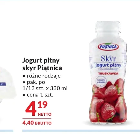 Скайре Piątnica