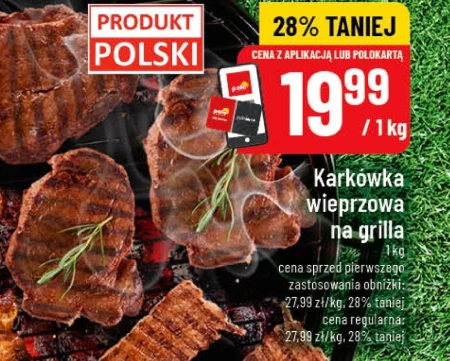 Свиняча шия на грилі