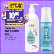 Міцелярний лосьйон Ziaja