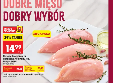 Філе курячої грудки Kraina Mięs