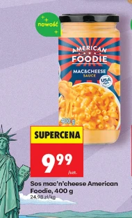 Соус American foodie