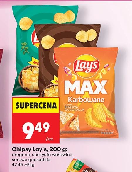 Чіпси Lay's
