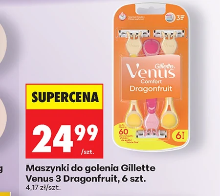 Бритва для гоління Gillette