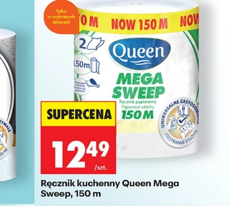 Кухонний рушник Queen