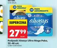 Гігієнічні рушники Always