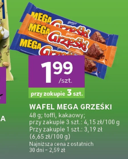 Вафелька Grześki